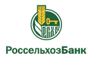 Банк Россельхозбанк в Приютово